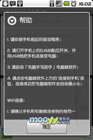 手机手写屏缩小怎么调