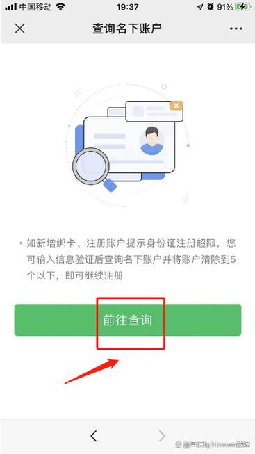 微信怎么查对方实名信息
