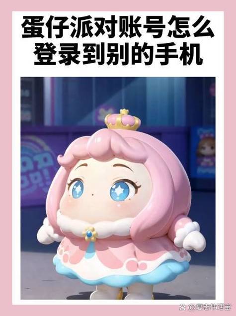 怎么注销蛋仔派对的账号