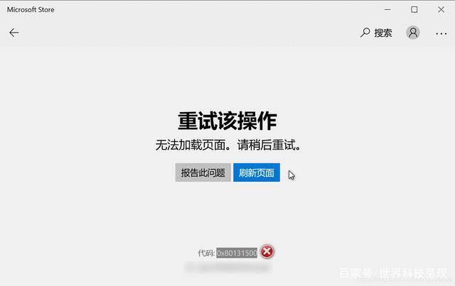数据加载失败请稍后重试