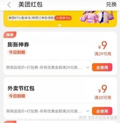 美团的省钱月卡在哪里