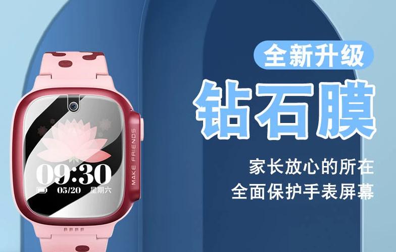 小天才手表买回来上面有膜吗