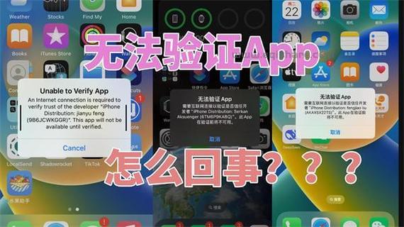 苹果登陆邮箱无法验证