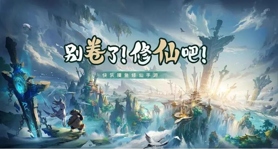 了不起的修仙模拟器建筑