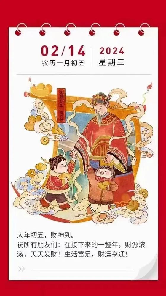 当财神遇到爱神