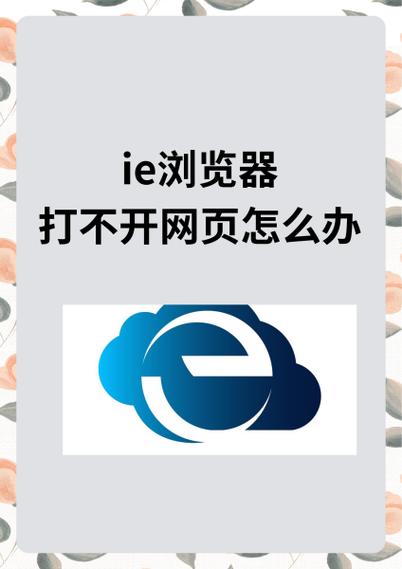 浏览器图片加载不出来怎么办