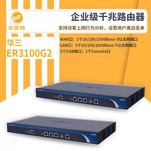 h3c路由器闪橙色灯没网