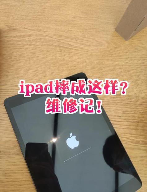 平板摔碎了还能修吗