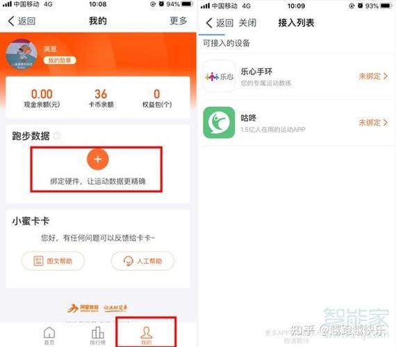 苹果手机步数怎样同步到手环