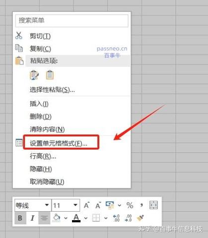 怎么把表格表头锁定在最上面