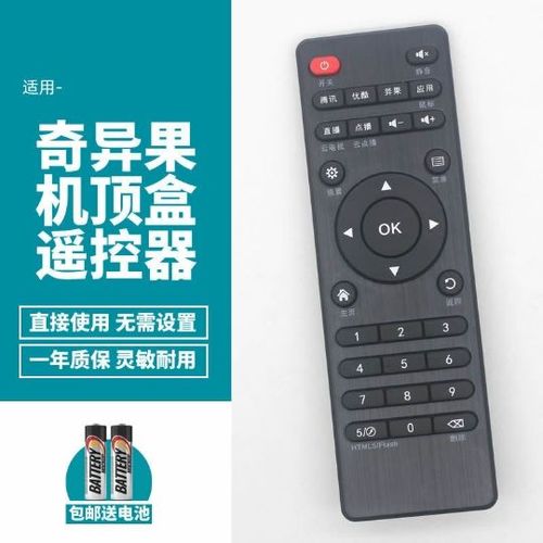 网络机顶盒遥控器丢了