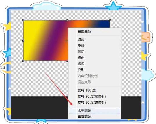 ps怎么水平翻转画布
