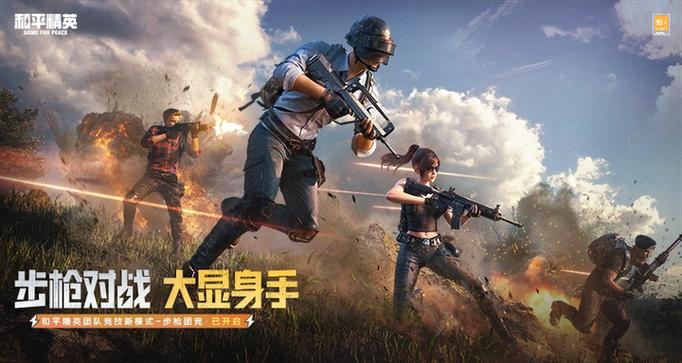 和平精英保护机制