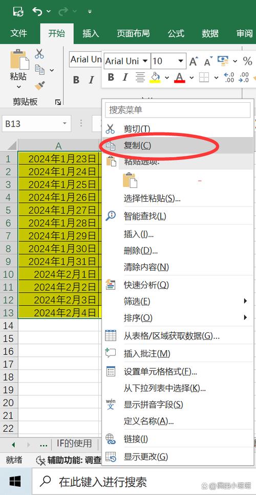 excel导出成word表格