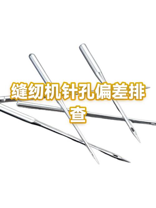老式缝纫机针对不上针眼