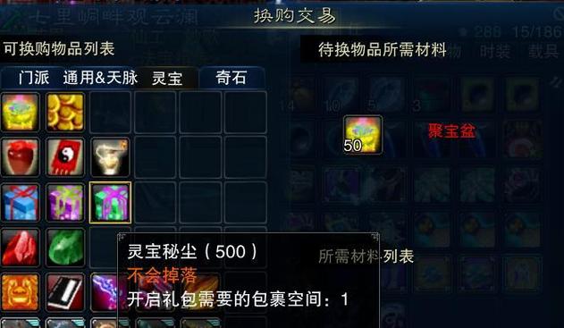诛仙3快速血炼法宝多少聚宝盆