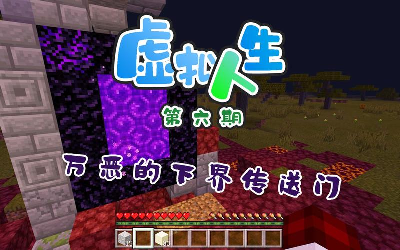 我的世界虚拟人生汉化