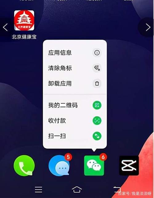 微信设置未读消息提醒