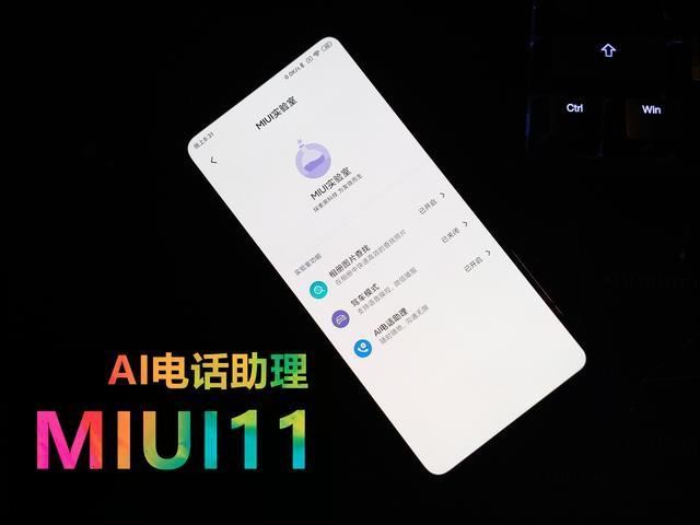 小米ai语音助理