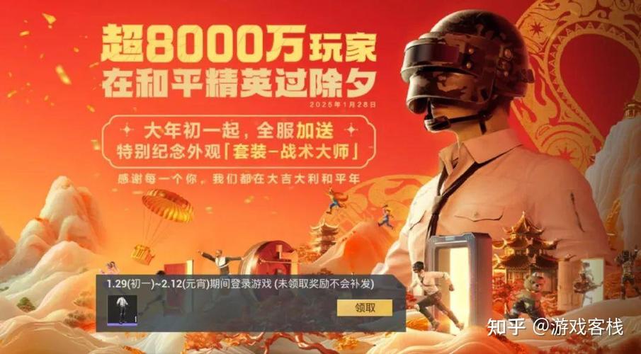 和平精英玩家人数多少