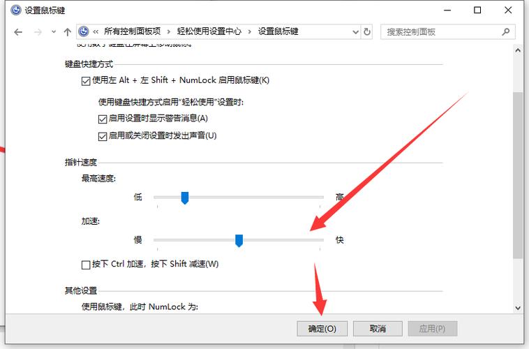 关闭电脑鼠标的快捷键截图3