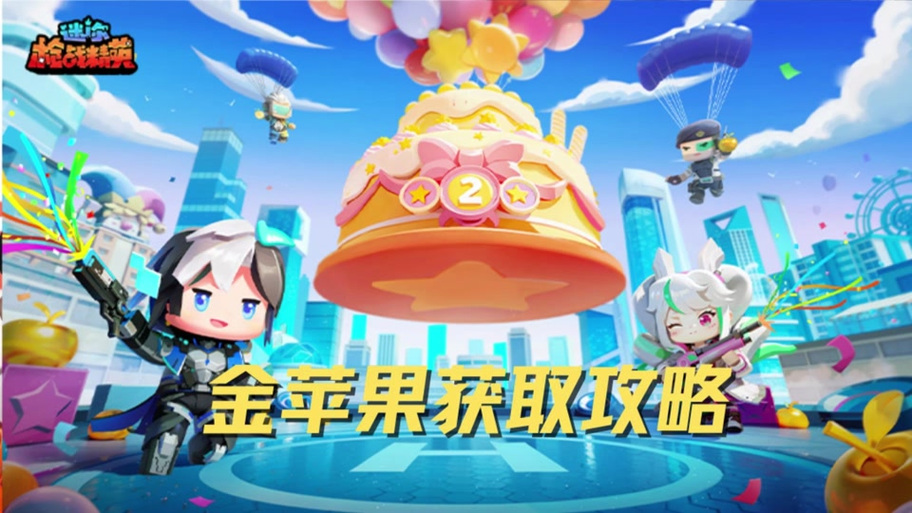 迷你枪战精英账号