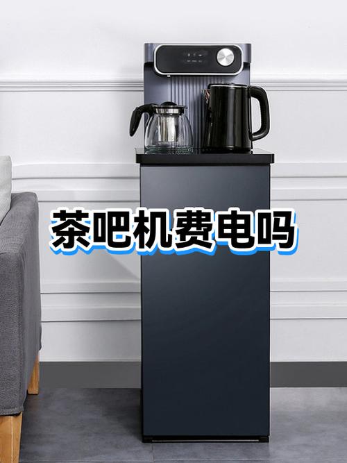 茶吧机待机耗电量计算