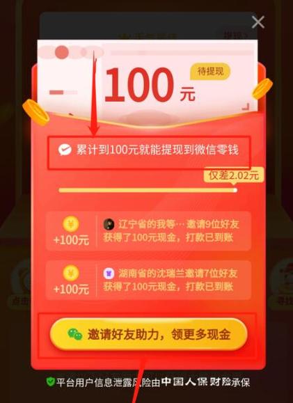拼多多商家怎么提现到微信截图3