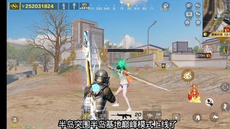 荒野行动内置MOD菜单