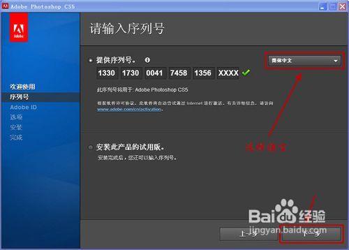 cs5序列号永久序列号
