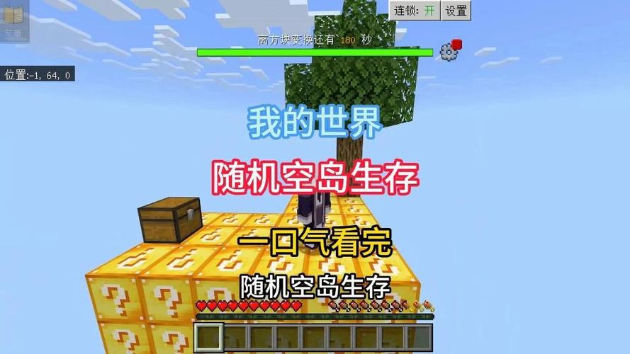 我的世界随机空岛生存一口气看完全集