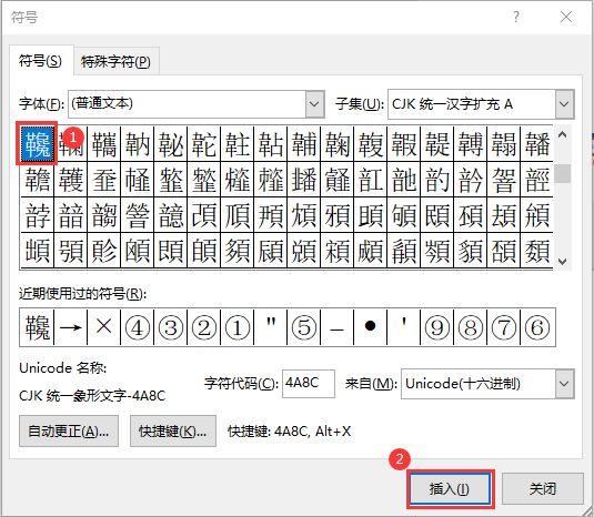 手机上怎么打生僻字