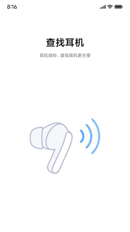 小米手机顶部有个耳机图标怎么办