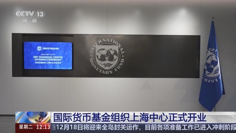 国际货币基金组织的组织机构