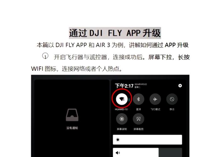 大疆御air最远飞行距离