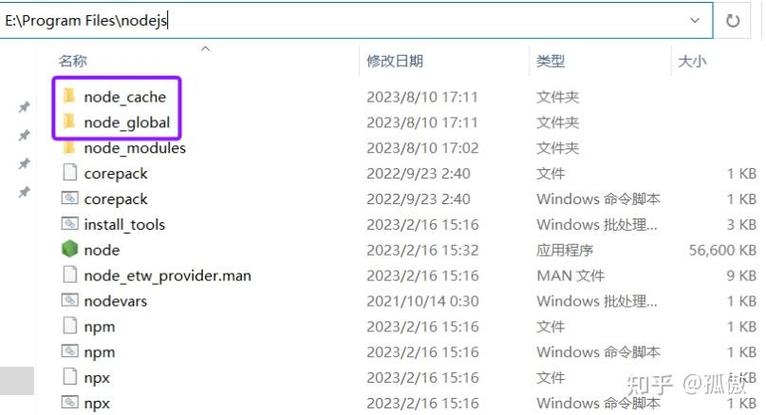 node安装教程