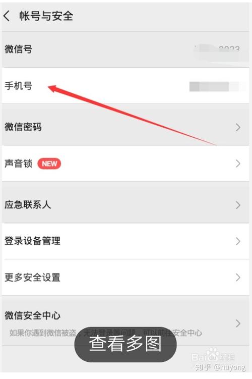 微信怎样开小号用一个号码