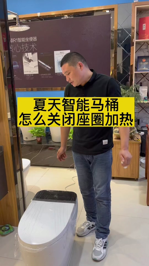 九牧马桶怎么把座温关掉