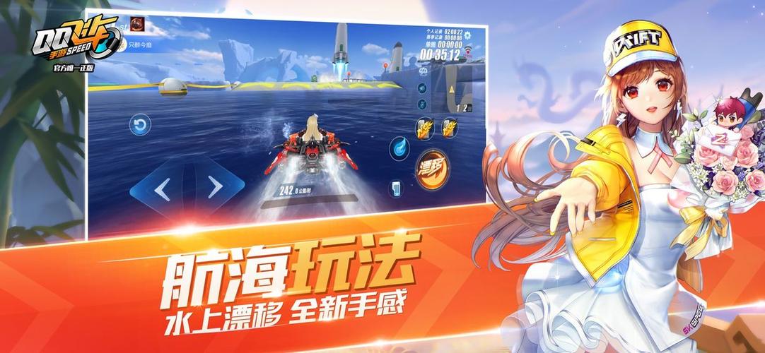 QQ飞车手游iOS