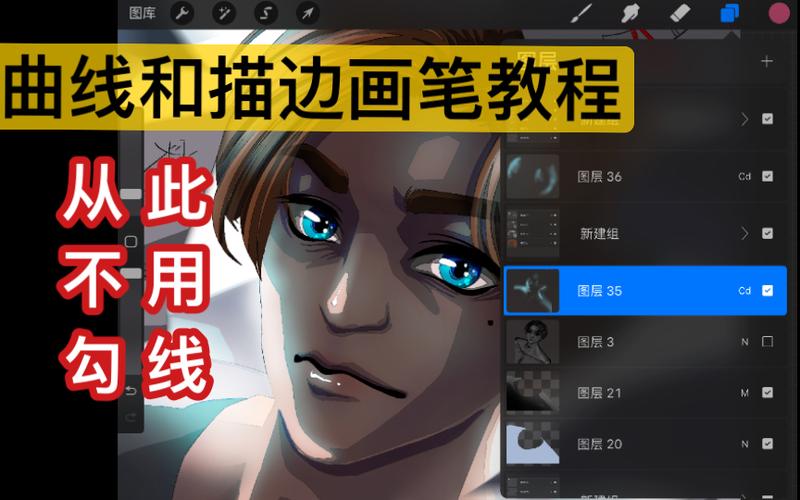 procreate入门教学