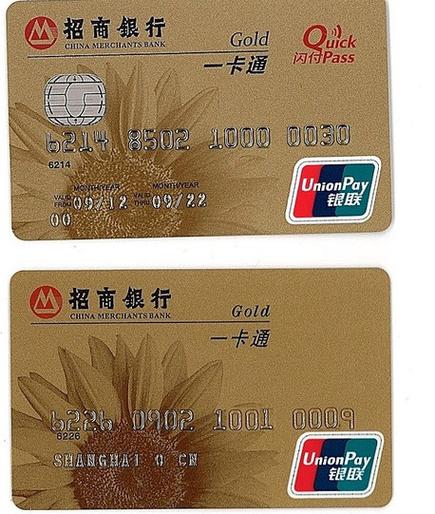 招行金卡到期换卡会换卡号吗
