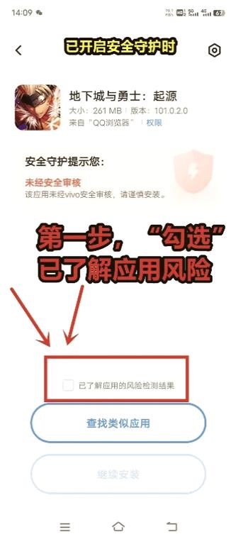 vivo怎么设置不让孩子下载游戏