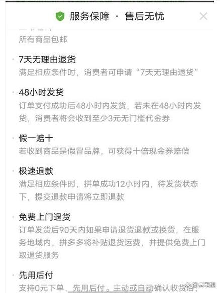 专卖店是正品吗截图1