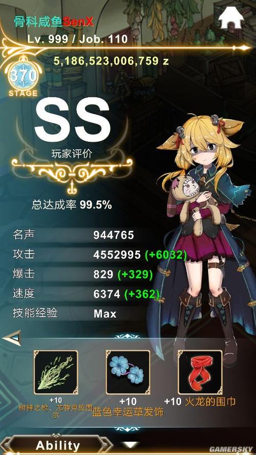 工匠物语2等级