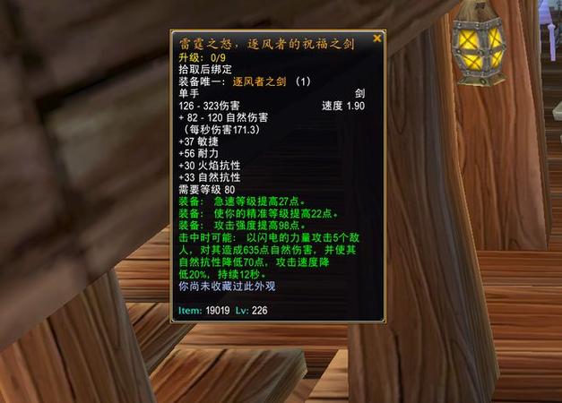 魔兽世界120级还能刷风剑吗