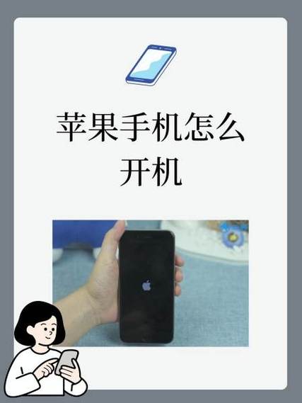 美图手机怎么开机