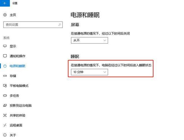 笔记本关闭盖子睡眠和休眠的区别