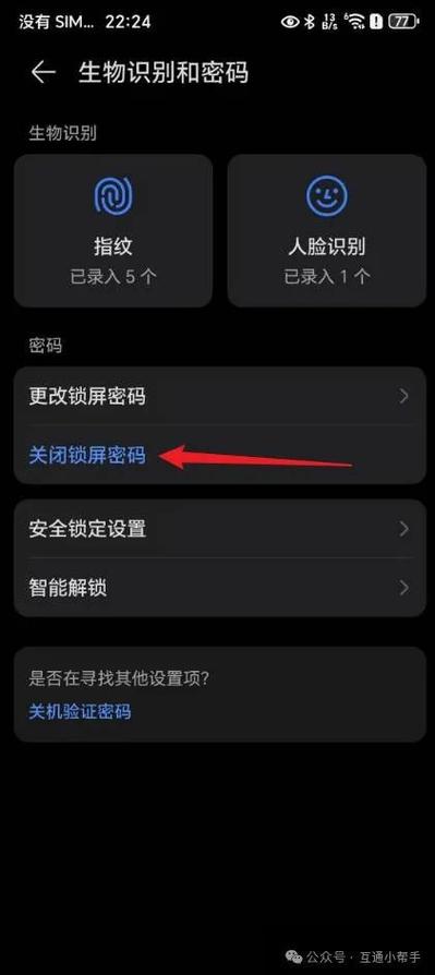 王者荣耀初始二级密码是什么