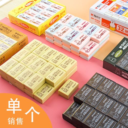 晨光橡皮擦拆卸视频教程