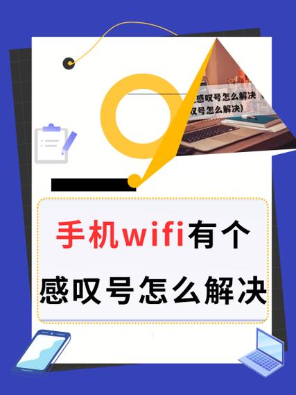 有线网络感叹号怎么解决截图2
